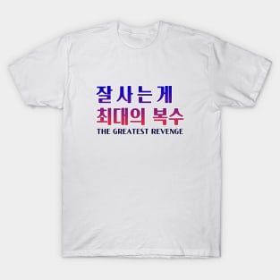 Calligraphic Watchwords – Greatest Revenge in Korean T-Shirt